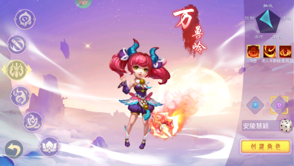 戮仙战纪3