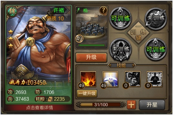三国战争腾讯版1