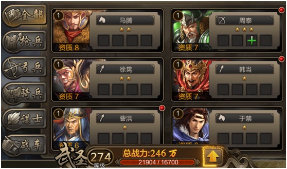 三国战争腾讯版5