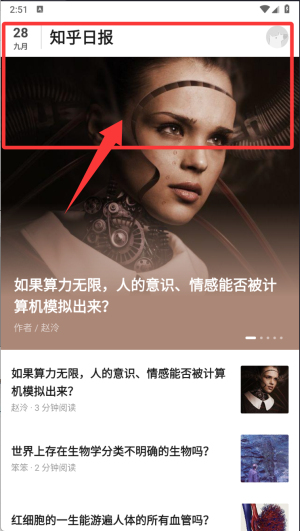 知乎日报1