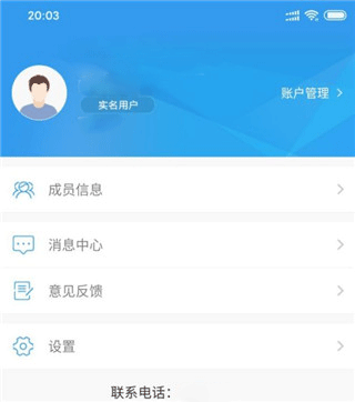 临沂智慧人社3