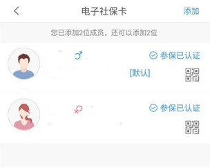 临沂智慧人社7