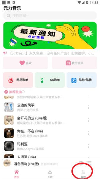 元力音乐7