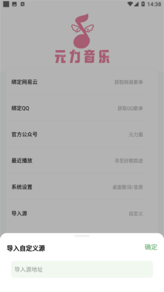 元力音乐9