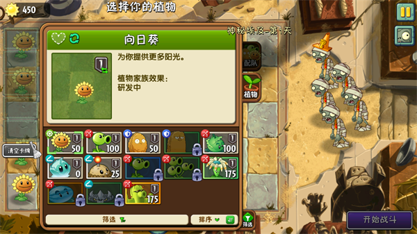 植物大战僵尸2高清版14