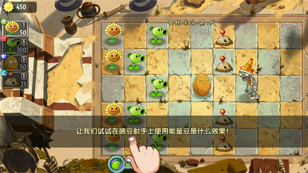植物大战僵尸2高清版17