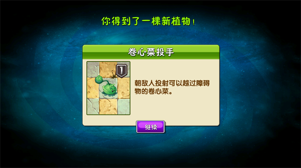 植物大战僵尸2高清版20