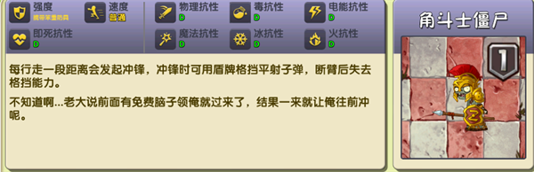植物大战僵尸2高清版21