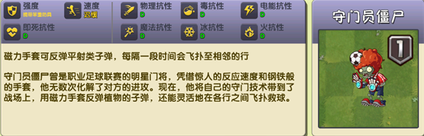 植物大战僵尸2高清版26