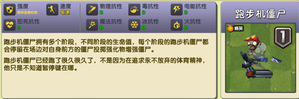 植物大战僵尸2高清版27