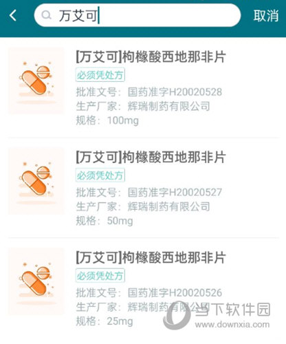 上海药店4