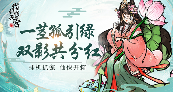我和我的天宫GM版1