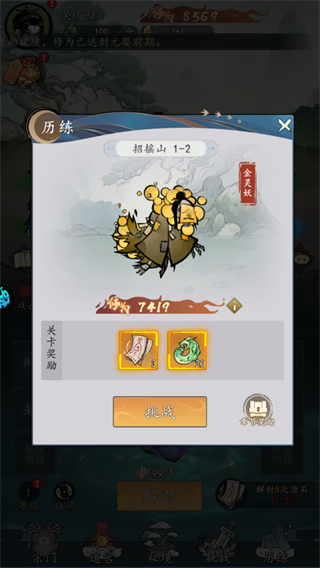 我和我的天宫GM版6