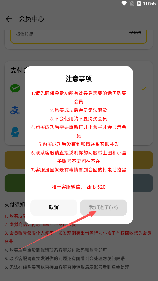 王者小盒子3