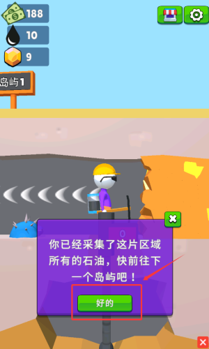 我家里有石油3