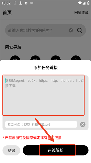 飞驰下载2