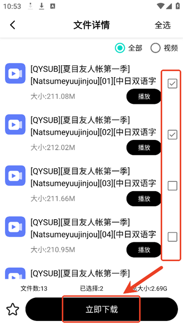 飞驰下载3
