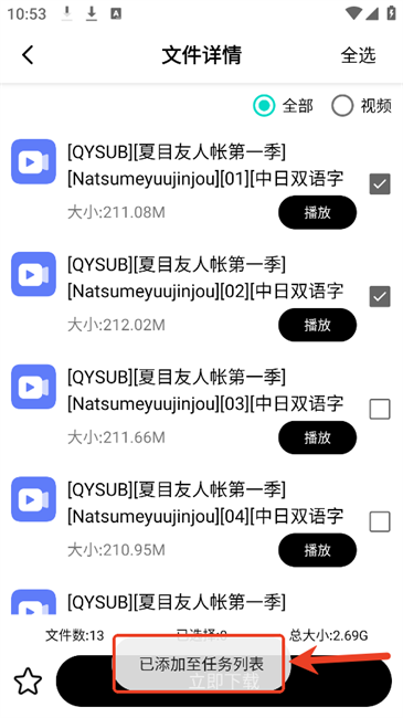 飞驰下载4