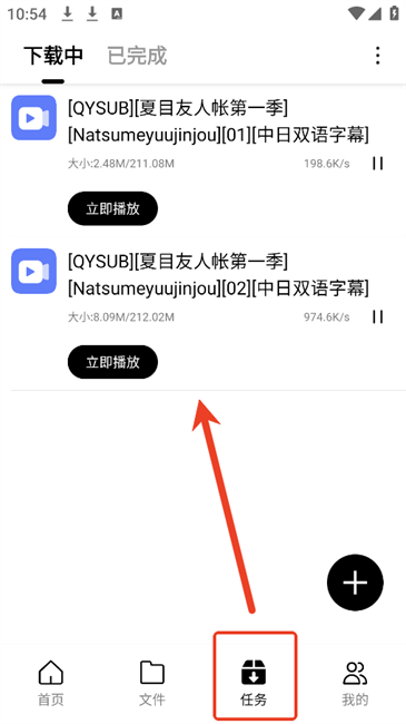 飞驰下载5