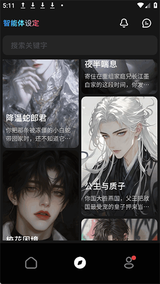 星幻AI2