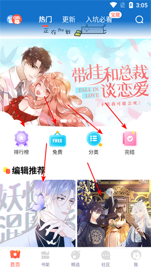 七夕漫画1