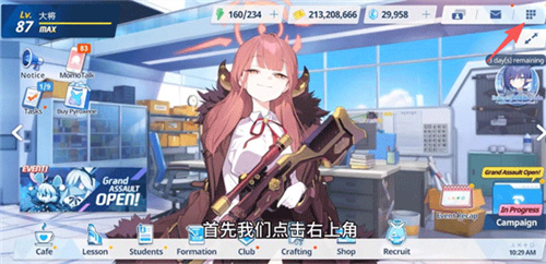 碧蓝档案日服1