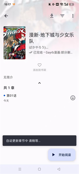 繁花漫画2