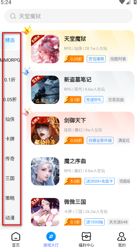 bt狗游戏盒子4