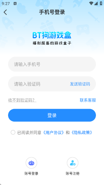bt狗游戏盒子9