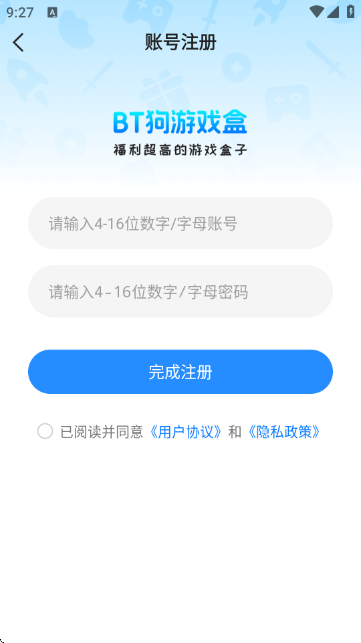 bt狗游戏盒子10