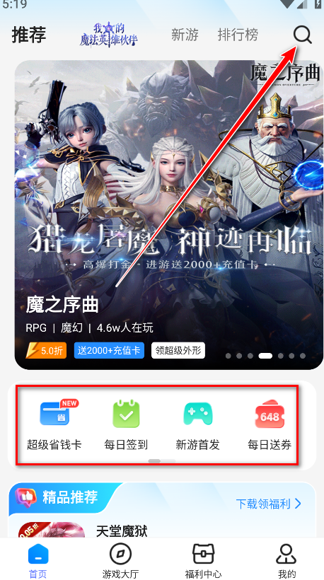 BT狗游戏盒1