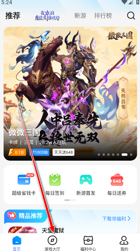 BT狗游戏盒3