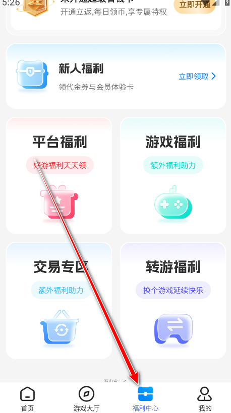 BT狗游戏盒5