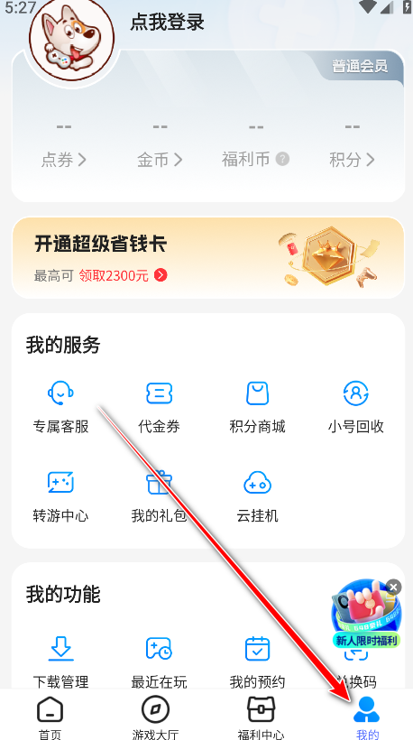 bt狗手游盒子6