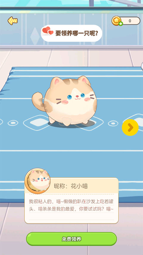 心动萌宠1