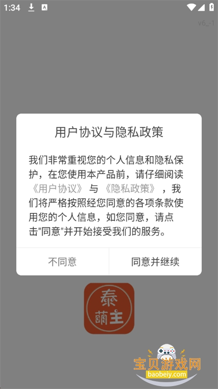 泰萌主泰剧吧1