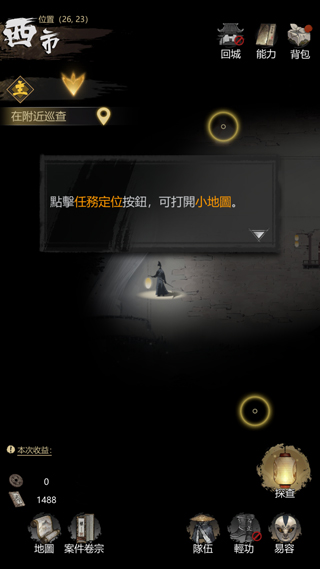 神探诡事录6