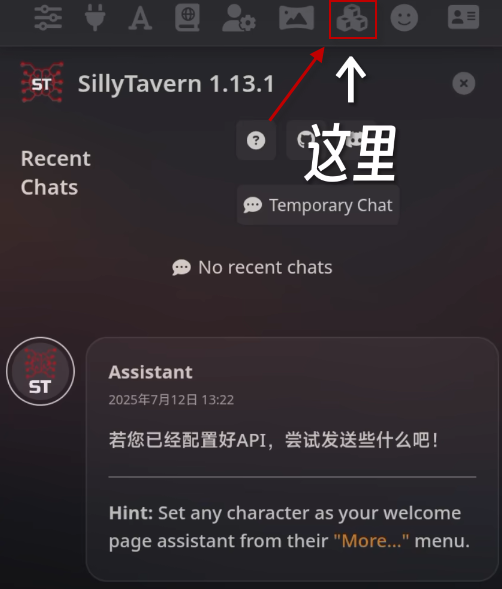 SillyTavern酒馆3
