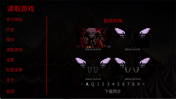 怪胎马戏团2.08