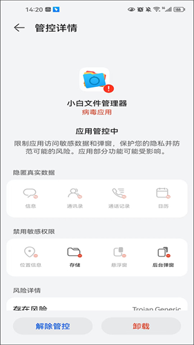 小白文件管理器7