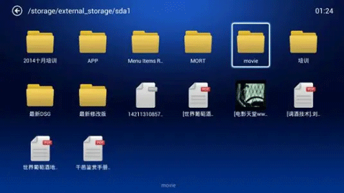 小白文件管理器11