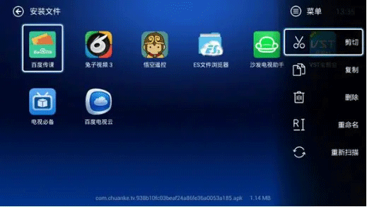 小白文件管理器8