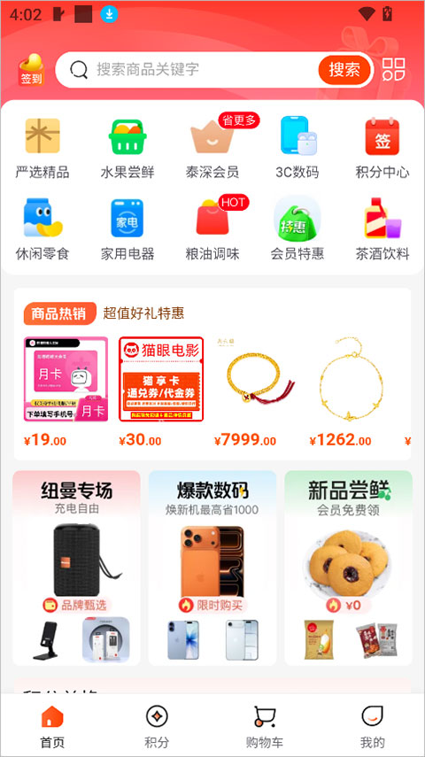 泰深优选1