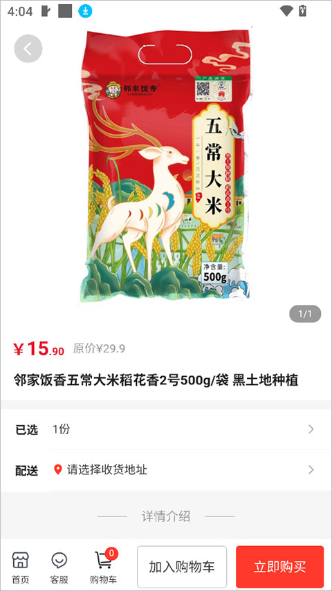 泰深优选2