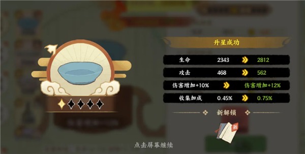 华夏绘世录1