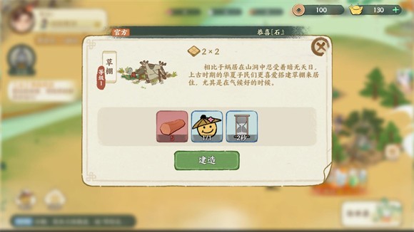 华夏绘世录4
