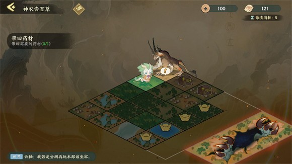 华夏绘世录8