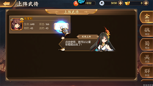 拿下三国0.1折版6