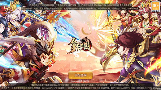 拿下三国买断版1