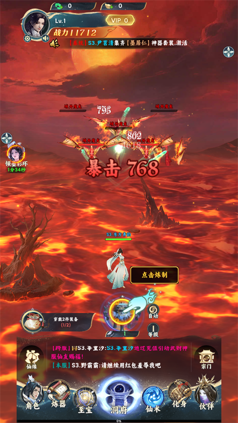 凡人修仙传星海飞驰0.1折版3